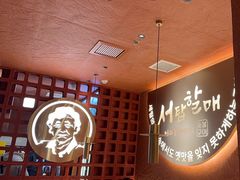 -西塔老太太泥炉烤肉(亚运村店)