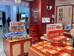 -墨茉点心局(国金街店)