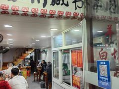 -苏州藏书羊肉馆(安顺路店)