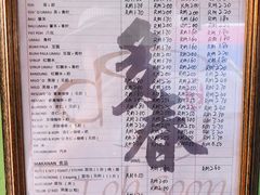 -多春茶室