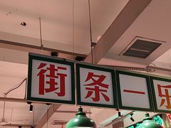 -龙师傅卤炒(天马店)