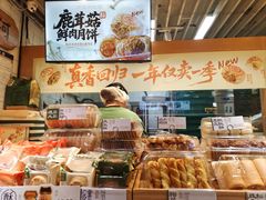 -泸溪河桃酥(秦淮新街口店)