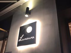 -Luneurs(幸福里店)