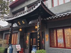 -富春茶社(国庆路店)