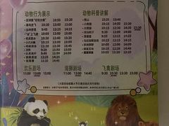 -宁波野生动物园