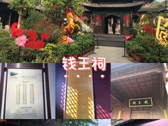 -钱王祠