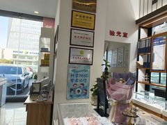 -青岛亨得利眼镜(黄岛家佳源店)
