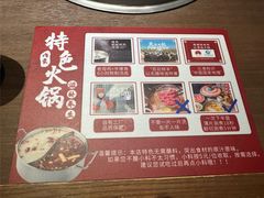 -快乐小羊·内蒙牛羊肉火锅(流花中心店)