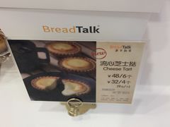 -BreadTalk面包新语·烘焙蛋糕(金光华广场店)