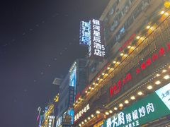 -黄兴南路步行商业街