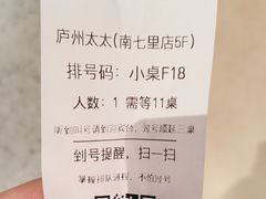-庐州太太(南七里店)