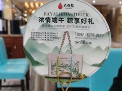 -大鸭梨烤鸭(房山店)