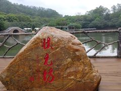 -大雁山风景区
