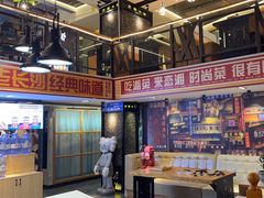 -恋湘小镇(纺织大厦店)