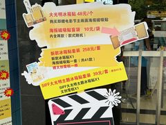-大光明电影院(南京西路店)