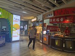 门面-夸父炸串(金桥国际广场店)