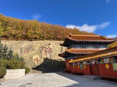 -六鼎山文化旅游区