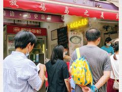 门面-放鸡岛之美食
