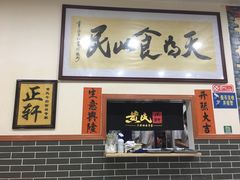 门面-黄氏正轩牛奶甜品专家(茶山店)