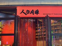 -牛啤堂精酿啤酒餐吧(五棵松华熙店)