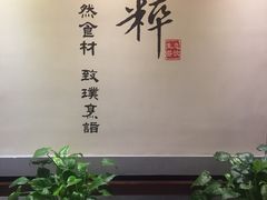 大堂-品粹徽园·家常安徽菜