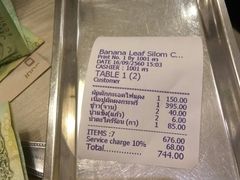 -香蕉叶餐厅(是隆店)