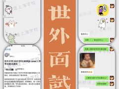 -新航道雅思托福·留学·考研培训(人民广场校区)