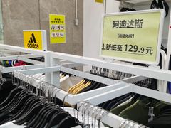 -BIGOFFS 超级折扣(仁恒伊势丹店)