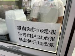 -京东肉饼(兴丰大街店)