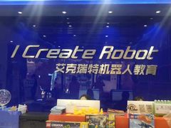 -艾克瑞特机器人教育(金狮校区)