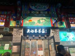 -吴裕泰茶莊(大栅栏店)