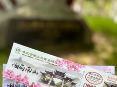 -南山风景名胜区