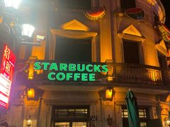 -星巴克(宁波老外滩店)