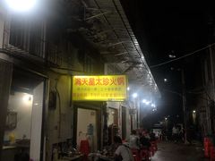 -满天星太珍火锅
