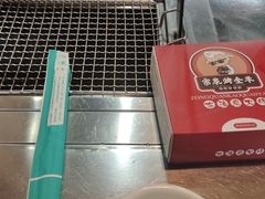 -宗泉烤全羊·烤羊腿·家常菜(解放东路店)