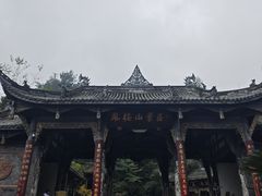 -凤栖山