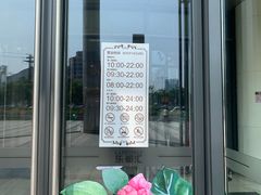 -碧乐城(无锡梁溪店)