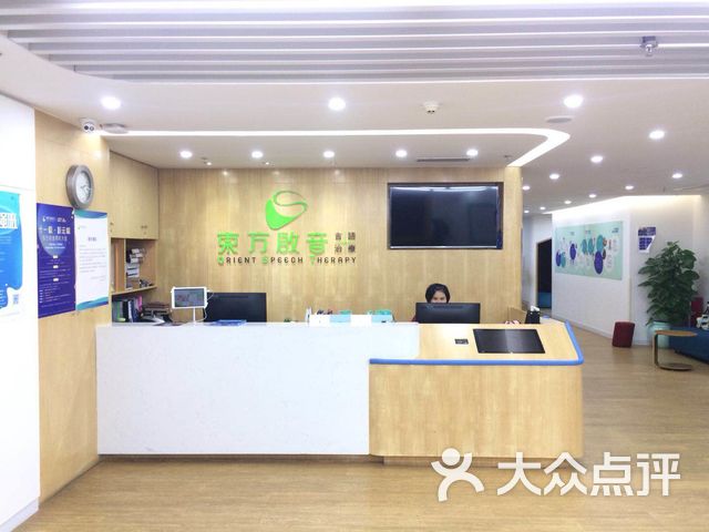 东方启音(渝中店)课程_价格_简介_怎么样-重庆学习培训-大众点评网