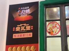 -堂瓦里·33年传统赣菜(第一街区店)