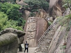 -嵖岈山风景区