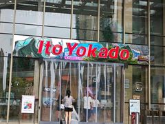 -伊藤洋华堂(高新店)