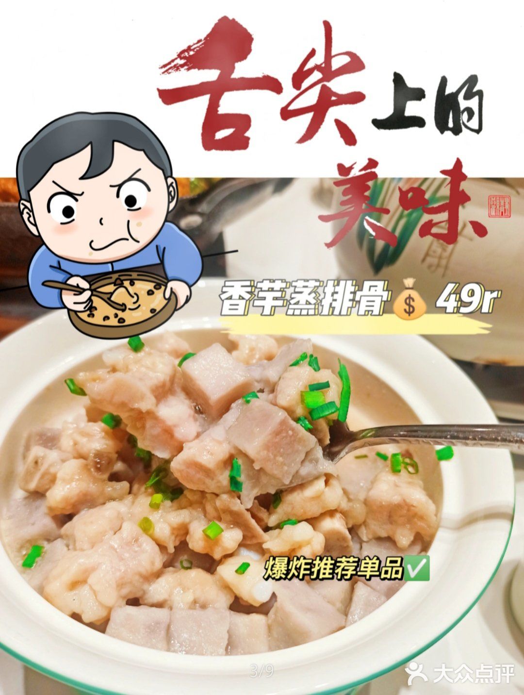 被长沙土著姐妹按头安利的湘菜馆[加油]