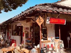 -绍兴书圣故里景区