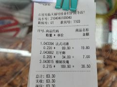 -桂香村(护国寺店)