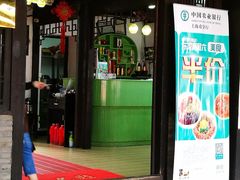 门面-唔呶喔哩酒家(生产街店)
