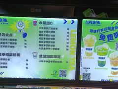-小柠快跑·手打柠檬茶(万松园店)