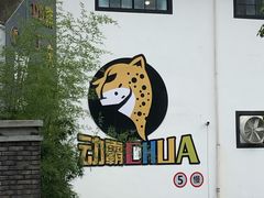 -嘿哟动霸CHUA·新潮玩运动娱乐中心·蹦床滑冰团建乐园