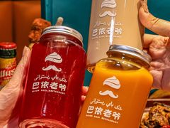 -巴依老爷新疆美食(常营店)