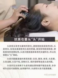 -希梵尔头皮抗衰·科技养发