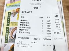 -添好运点心专门店(中环IFC店)